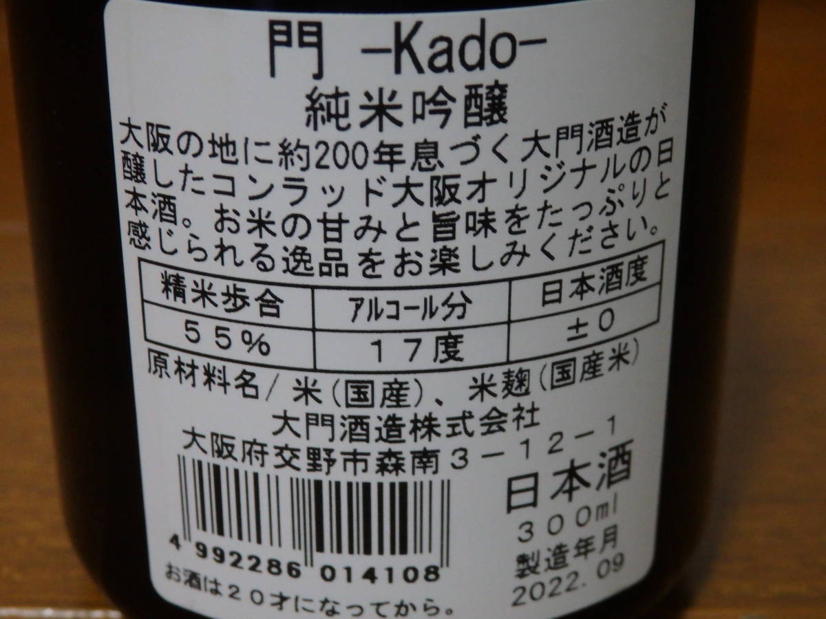  быстрое решение! новый товар! темно синий Lad Osaka оригинал .Kado дзюнмаи сакэ сакэ гиндзё 300ml amenity товары отель amenity! большой . sake структура Hill тонн темно синий Lad отель 