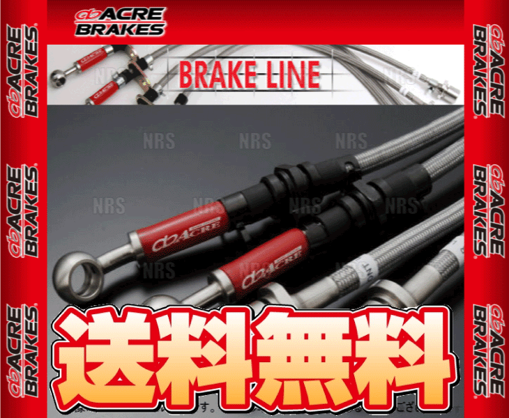 ACRE アクレ ブレーキライン 一台分 (ステンレス フィッティング) マークII マーク2/チェイサー/クレスタ JZX90 92/10～96/9 (B1103_画像1