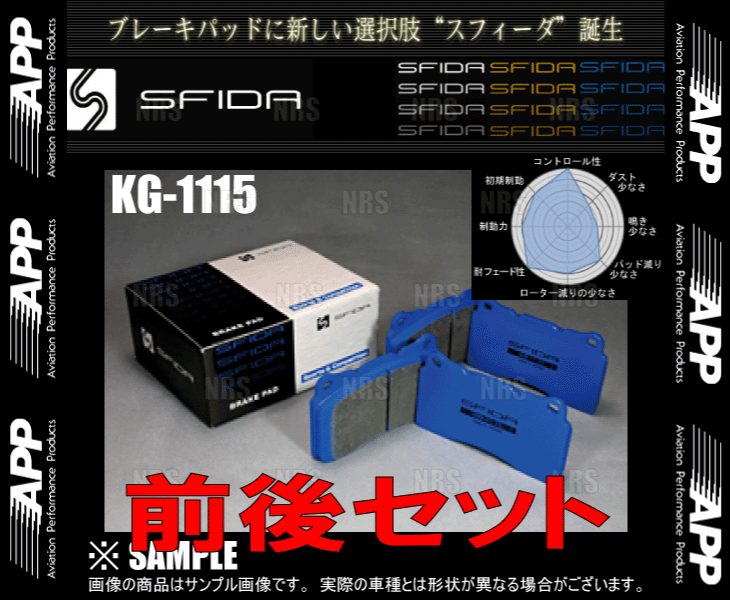 APP エーピーピー SFIDA KG-1115 (前後セット) クラウン マジェスタ JZS177/UZS171/UZS175 99/9～04/6 (121F/521R-KG1115_画像2