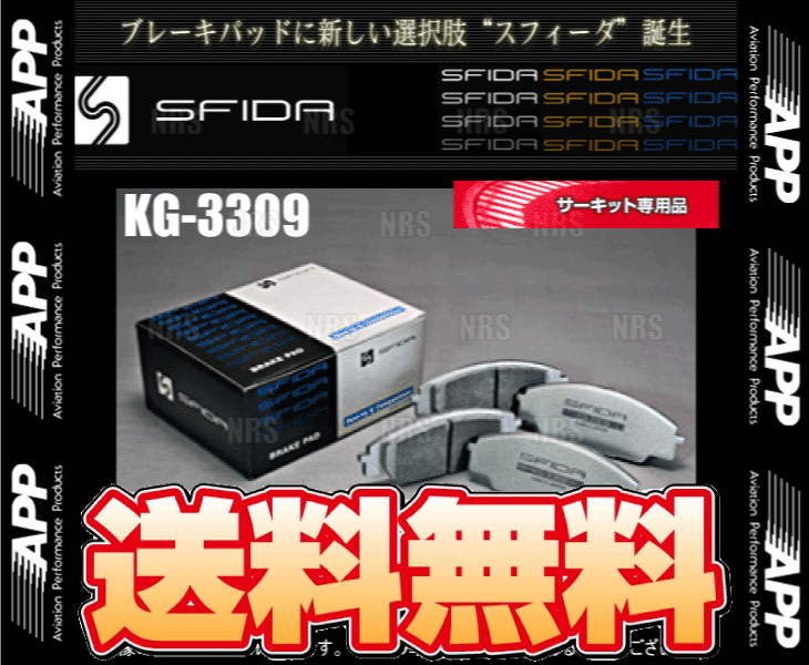 APP エーピーピー SFIDA KG-3309 (前後セット) アクセラ/アクセラスポーツ BK3P/BK5P/BKEP 03/10～05/11 (124F/124R-KG3309_画像1