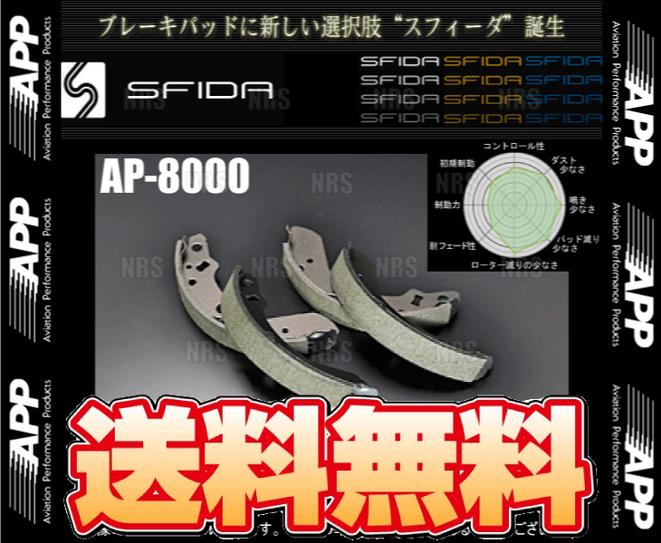 APP エーピーピー SFIDA AP-8000 (リアシュー) ブーンルミナス M502G/M512G 08/12～ (141S-AP8000_画像1