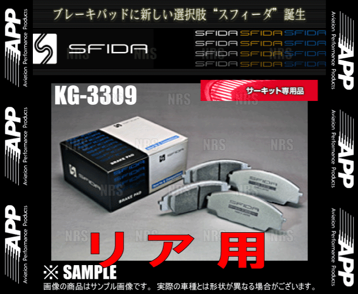 APP エーピーピー SFIDA KG-3309 (リア) マークII （マーク2）/チェイサー/クレスタ GX100/JZX100 96/9～ (421R-KG3309_画像2