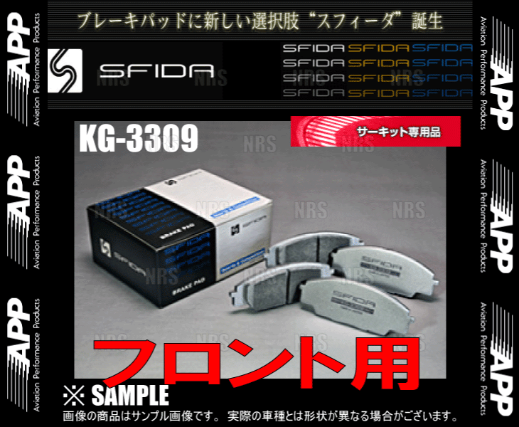 APP エーピーピー SFIDA KG-3309 (フロント) アルテッツァ SXE10/GXE10 01/5～05/7 (571F-KG3309_画像2