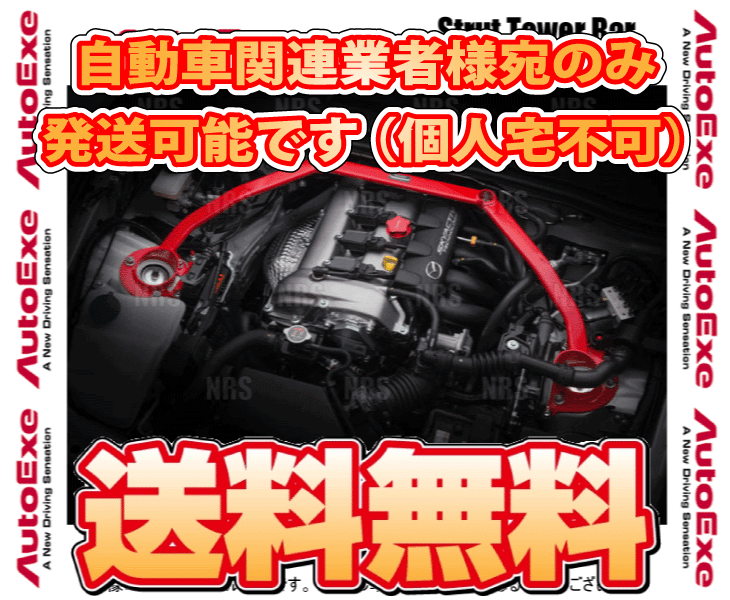 AutoExe AutoExe strut tower bar ( front ) MAZDA3 ( Mazda 3 sedan / fast back ) BPFP/BPEP/BP5P/BP8P (BPA1-V5-420