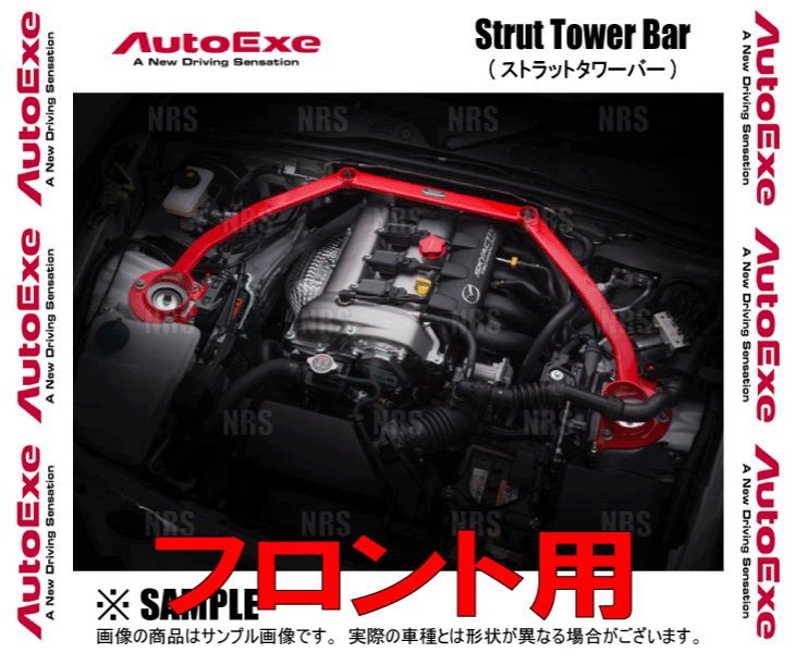 AutoExe オートエクゼ ストラットタワーバー (フロント) RX-7 FD3S (MFZ400 タワーバー、ロールバー | afiliadossilva.com