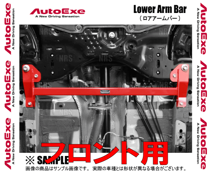 AutoExe オートエクゼ ロアアームバー(フロント) CX-5 KFEP/KF2P/KF5P (MKE460_画像2