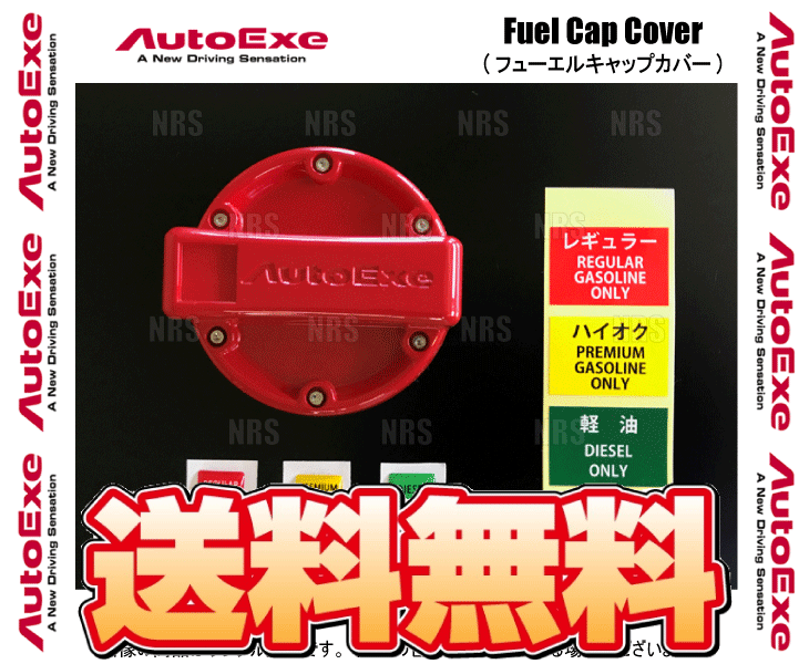 AutoExe オートエクゼ フューエルキャップカバー CX-30 DMEP/DMFP/DM8P (A1600-03A_画像1