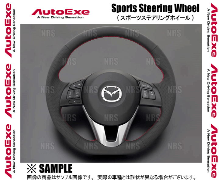 AutoExe オートエクゼ スポーツ ステアリングホイール (レッドステッチ) CX-30 DMEP/DMFP/DM8P (BPA1-V0-310_画像2