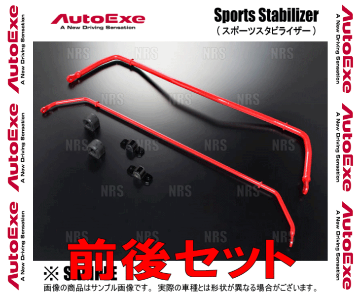 AutoExe AutoExe спорт стабилизатор ( передний и задний в комплекте ) Roadster NB6C/NB8C (MNB7600/MNB7650