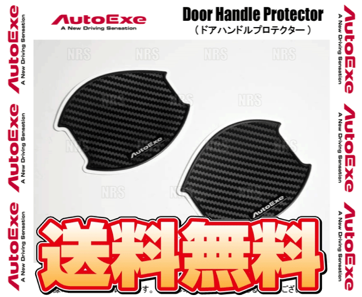 AutoExe オートエクゼ ドアハンドルプロテクター (前後セット) CX-8 KG2P/KG5P (A001670-20/A001670-20_画像1