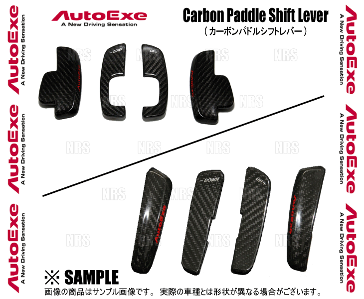 AutoExe オートエクゼ カーボンパドルシフトレバー CX-3 DKEFW/DK5FW/DK8FW/DKEAW/DK5AW/DK8AW (A1382-20_画像2