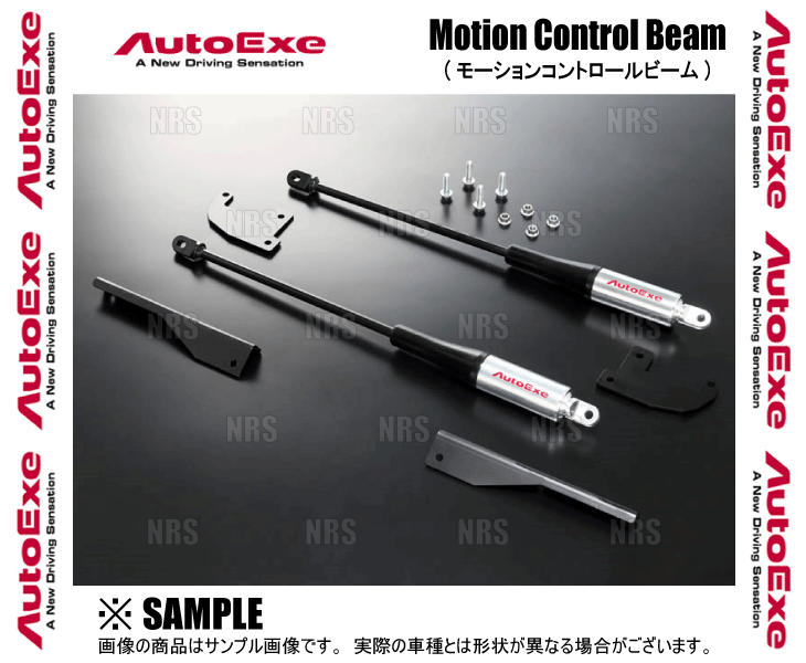 AutoExe オートエクゼ MCB モーションコントロールビーム (前後セット) ロードスター/RF ND5RC/NDERC (MND4900_画像2