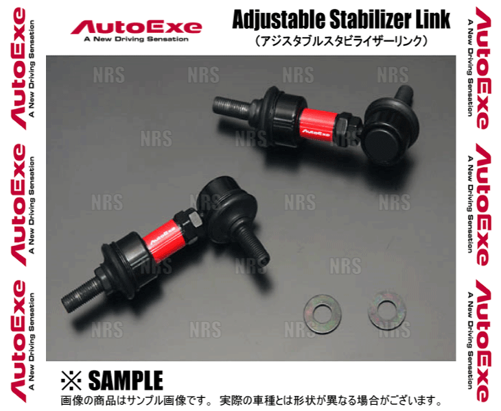 AutoExe オートエクゼ アジャスタブル スタビライザーリンク (フロント) CX-5 KFEP/KF2P/KF5P (MKE7605_画像2