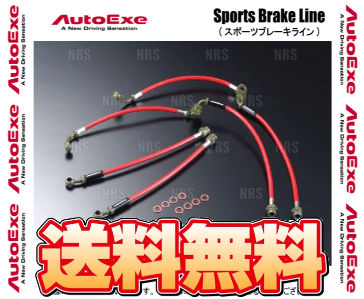 AutoExe オートエクゼ スポーツブレーキライン (一台分) ロードスター/RF ND5RC/NDERC (MND5400