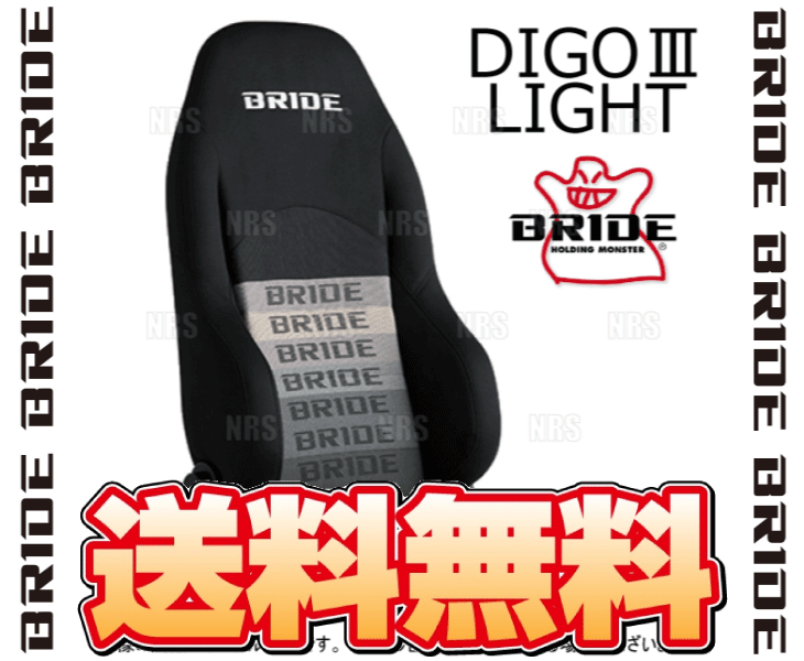 BRIDE ブリッド DIGOIII DIGO3 LIGHT ディーゴ3 ライツ グラデーション