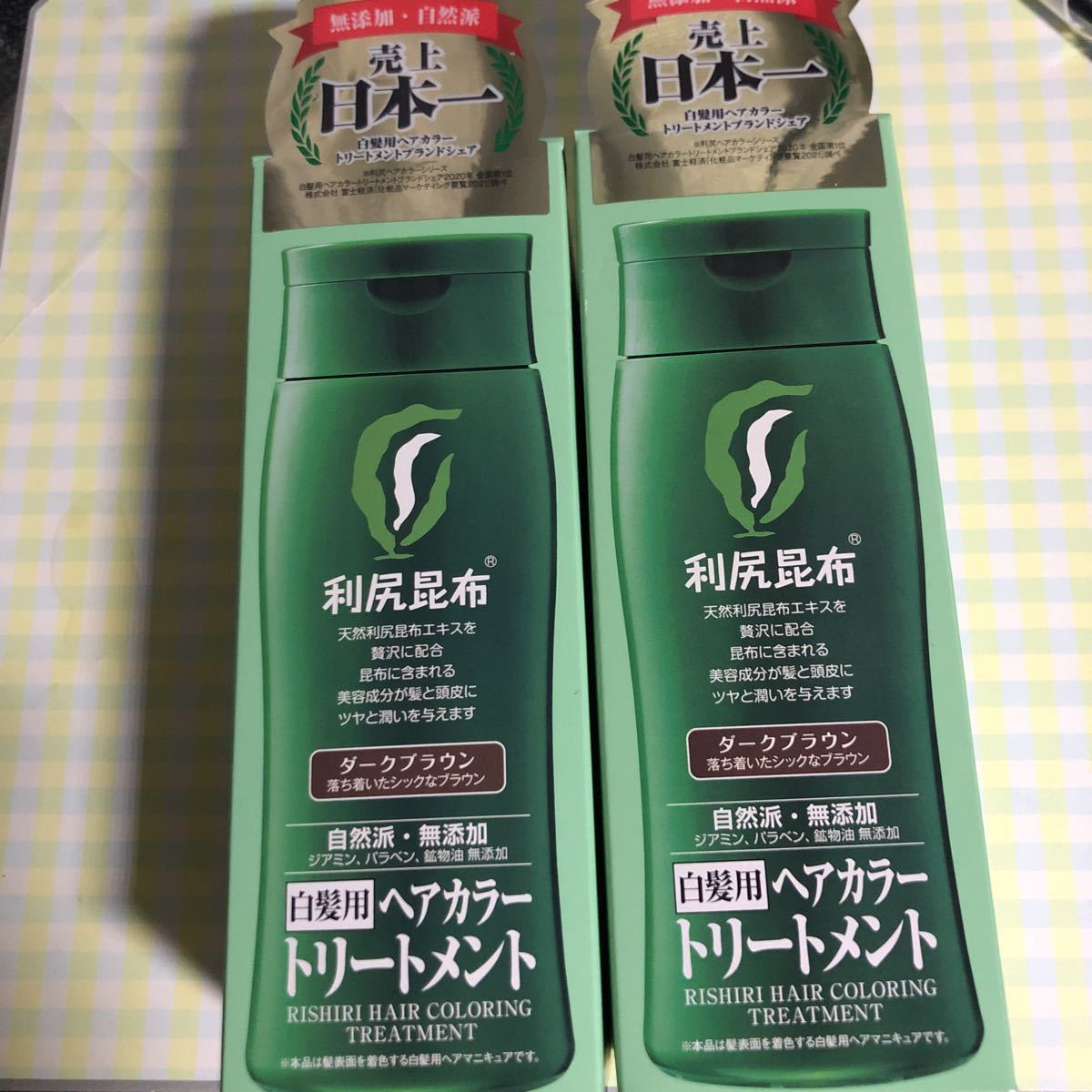 白髪用 利尻ヘアカラートリートメント 200g (ダークブラウン)2本セット - apsmo.edu.au 白髪用 利尻ヘアカラートリートメント 200g (ダークブラウン)2本セット - apsmo.edu.au