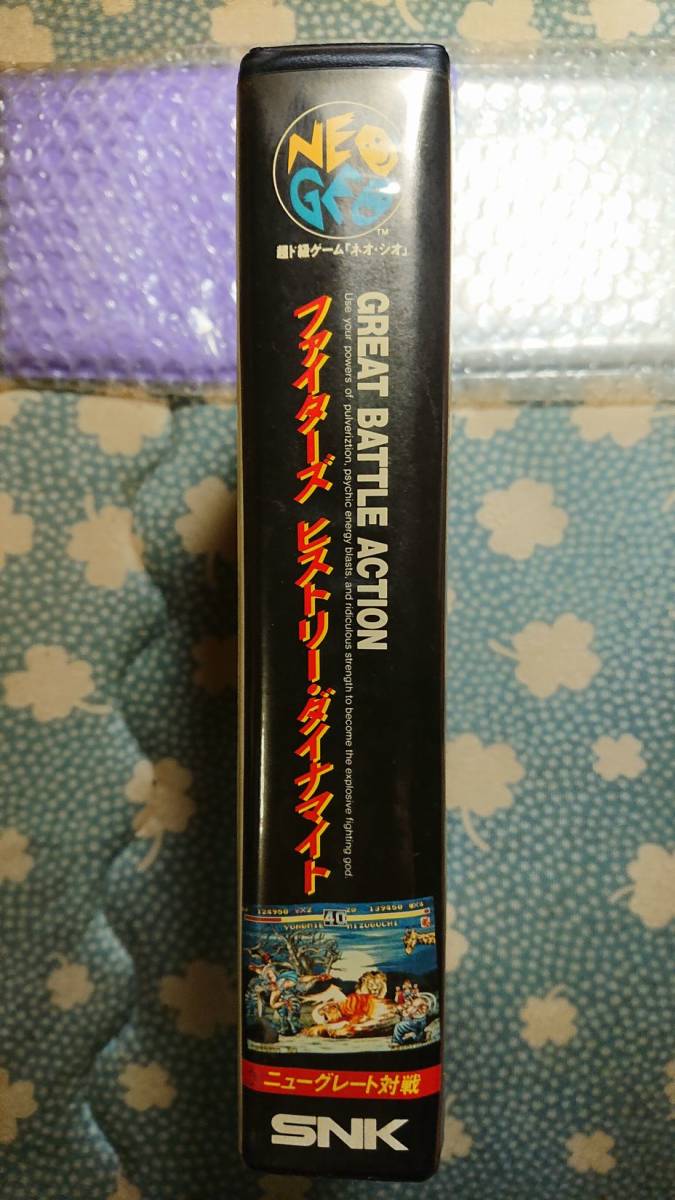 ng☆ROM版 ファイターズヒストリーダイナマイト 完品 | charcas.gob.mx