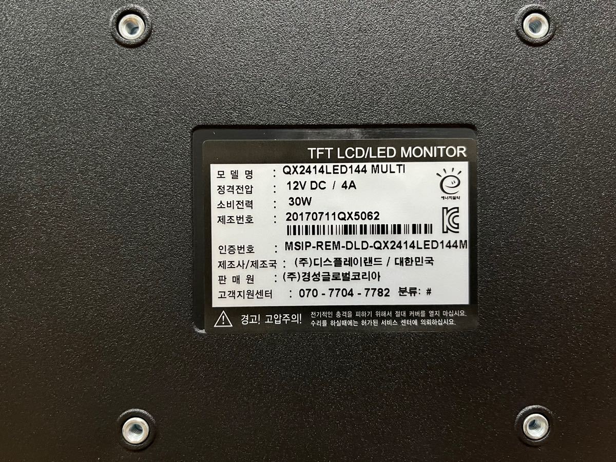 QNIX QX2414 LED MULTI 24インチ 144hz /フルHDゲーミング QNIX QX2414 LED MULTI 24インチ 144hz /フルHDゲーミング