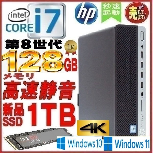 特価豊富な】 ヤフオク! - 高速 SSD256GB搭載+HDD2TB HP EliteDesk 800