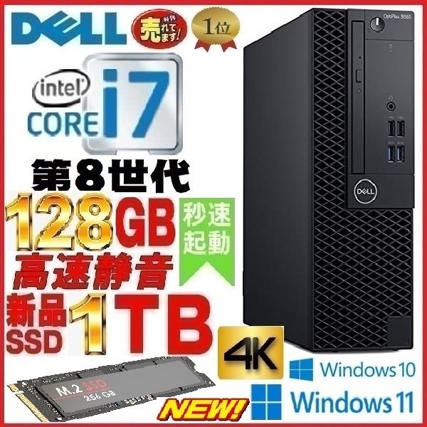 訳あり商品 デスクトップPC 本体 第7世代 HP ビジネスPC M.2SSD Win11