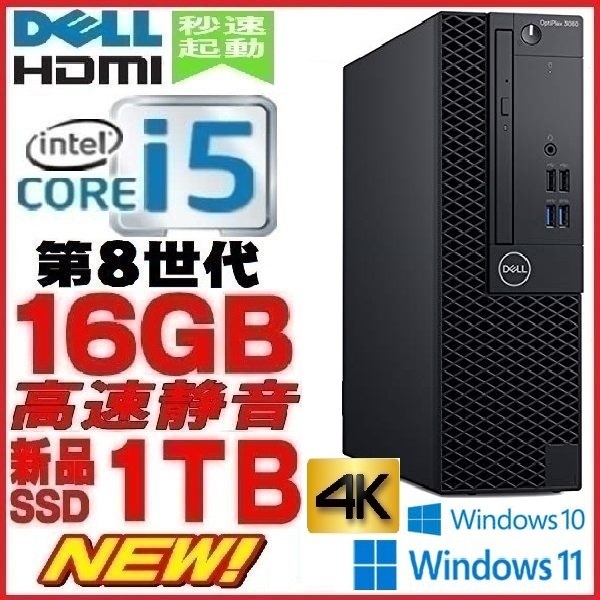dell ゲーミングPC i5 16gb gtx950搭載 訳あり-