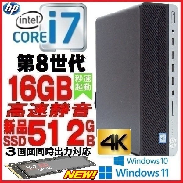 Windows11 第八世代Core i5 新品SSD512GBメモリ16GB-