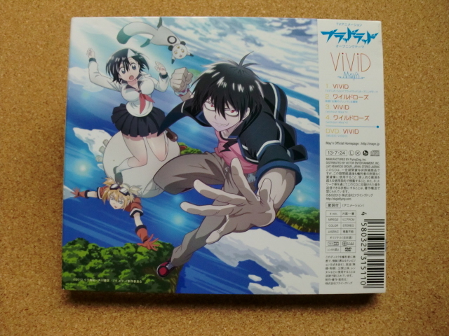 ＊【CD+DVD】 May'n ViViD　ブラッドラッド オープニングテーマ（VTZL66）（日本盤）_画像7