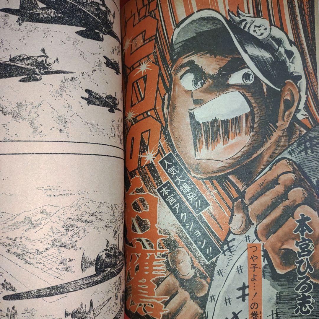 貴重当時物！週刊少年ジャンプ1975年11月10日号　 最終話！女だらけ●柳沢きみお 巨弾読切連載！ドーベルマン刑事●武論尊・平松伸二_画像5