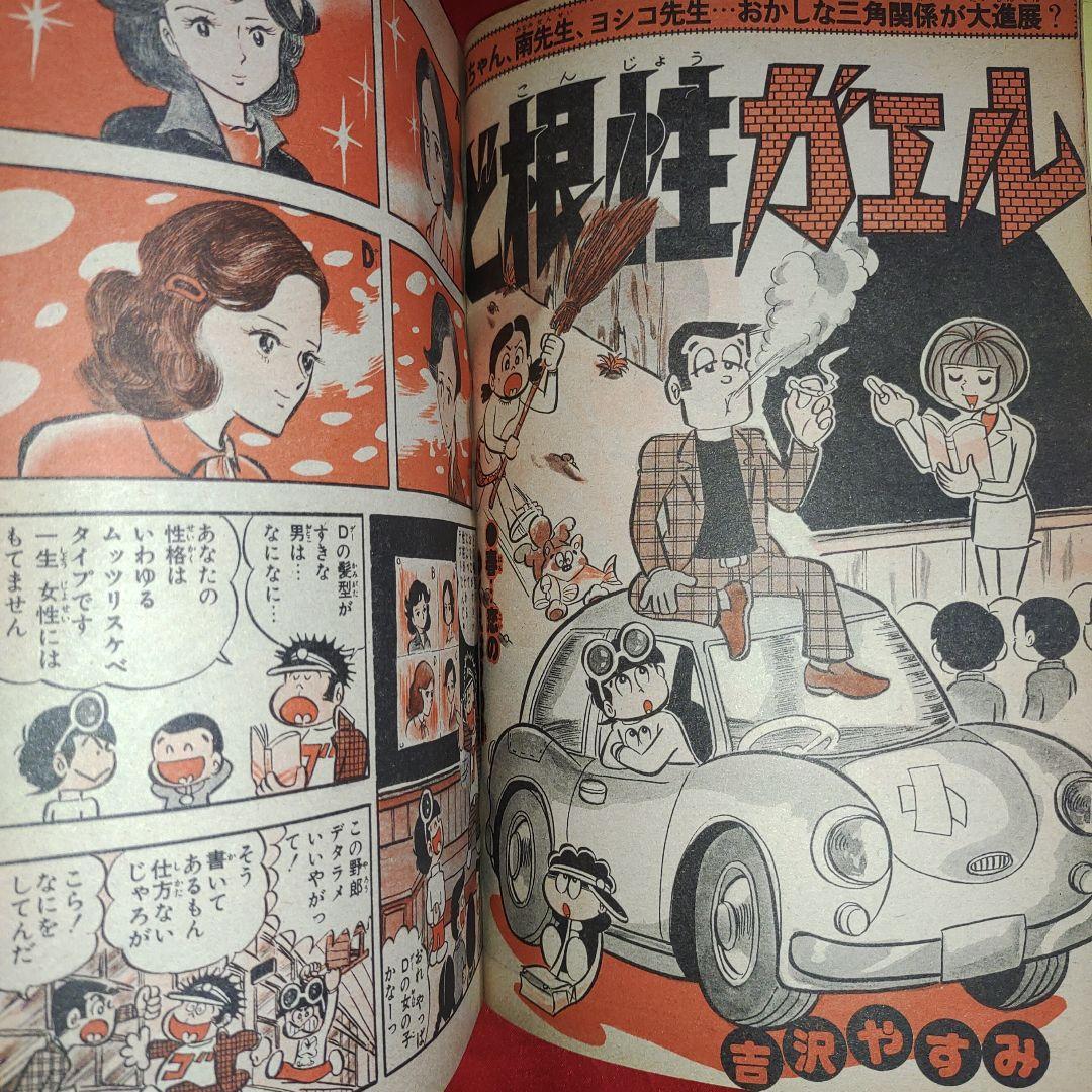 貴重当時物！週刊少年ジャンプ1976年5月3日号　 愛読者賞作品！ゴリラの大将●とりいかずよし 巻頭カラー！サーキットの狼●池沢さとし_画像4