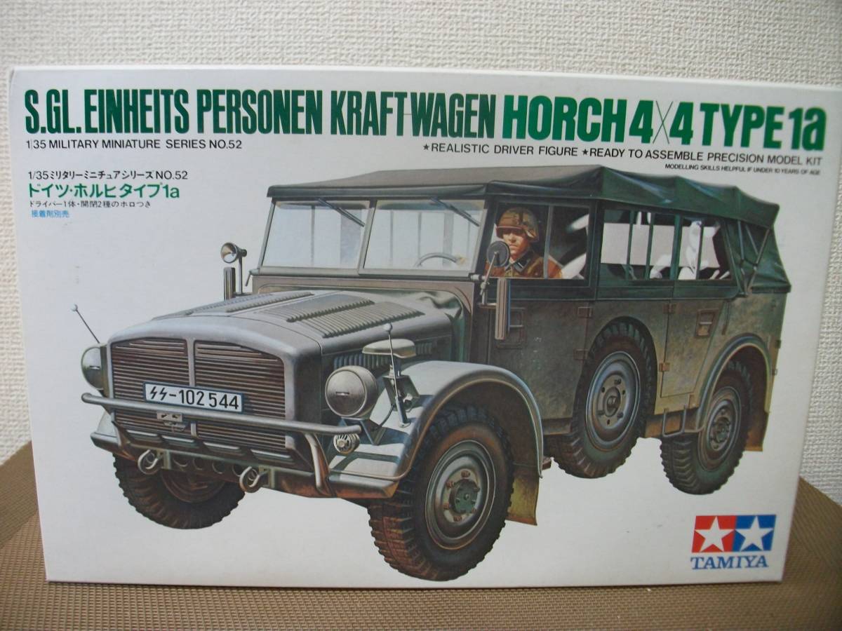 *[ super-discount Medama commodity ][22] Tamiya 1/35 Germany ho ruhi* type 1a unused / not yet constructed details unknown present condition once Junk treat!
