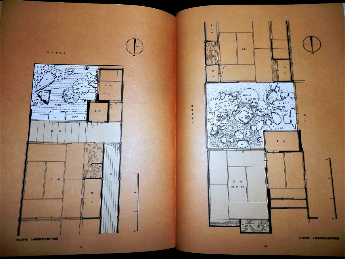 書籍/坪庭/俵屋.旅館/大文字屋.旅館/吉兆.料亭/大文字屋.旅館/美濃幸.料亭/胡蝶.料亭/八勝館.料亭/仁和寺.孤篷庵/石燈籠.蹲踞/平面図/茶道_大文字屋-南側客間の庭.南向軒前庭-平面図