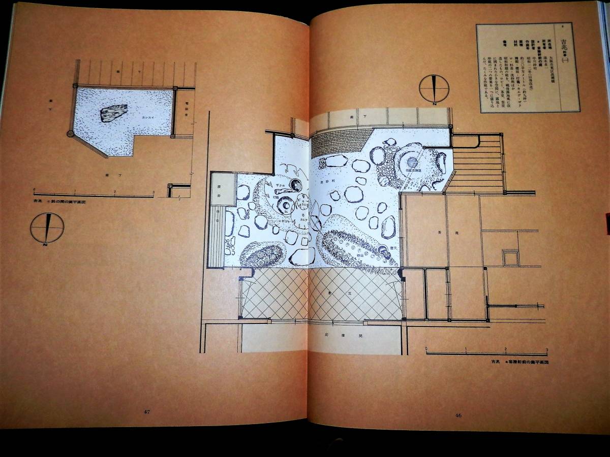 書籍/坪庭/俵屋.旅館/大文字屋.旅館/吉兆.料亭/大文字屋.旅館/美濃幸.料亭/胡蝶.料亭/八勝館.料亭/仁和寺.孤篷庵/石燈籠.蹲踞/平面図/茶道_●吉兆.大阪-鈴の間の庭.容膝軒前庭-平面図