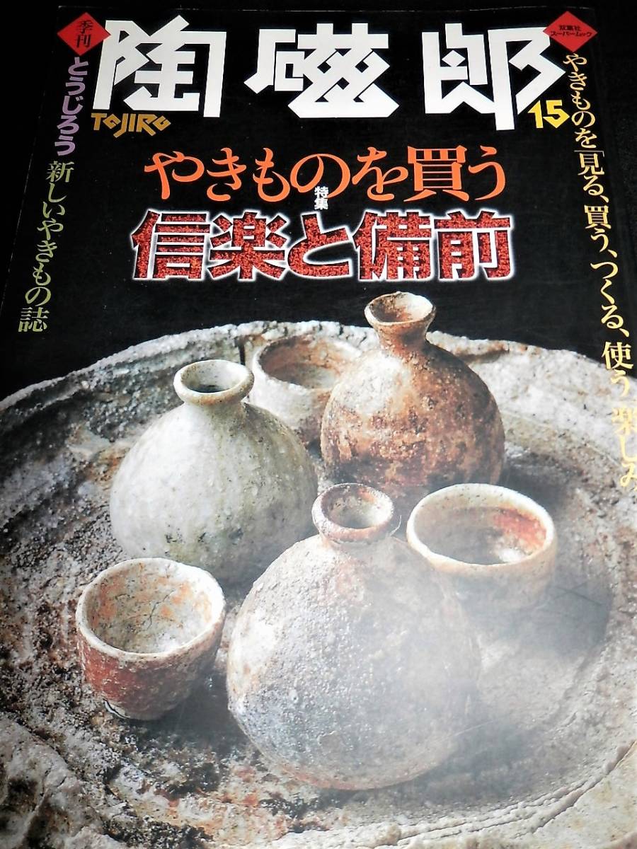 金重巌 灰釉茶碗 rsuganesha.com