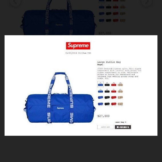 supreme 18SS Large Duffle Bag｜PayPayフリマ