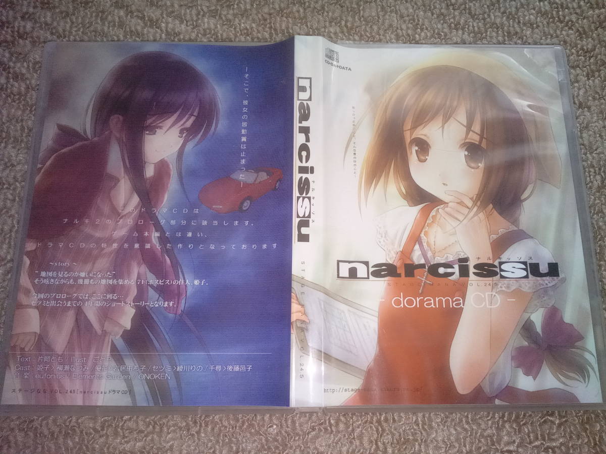 narukisosCD free shipping same person CD drama cd