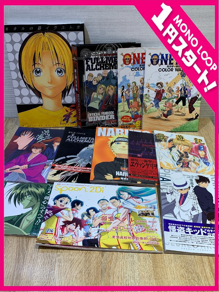 8huフェf 漫画 アニメ 画集イラスト集 エヴァンゲリヲン新劇場版 ワンピース 名探偵コナン るろうに剣心 鋼の錬金術師 まとめ イラスト集 原画集 売買されたオークション情報 Yahooの商品情報をアーカイブ公開 オークファン Aucfan Com 8huフェf 漫画 アニメ 画集イラスト集 エヴァンゲリヲン新劇場版 ワンピース 名探偵コナン るろうに剣心 鋼の錬金術師 まとめ イラスト集 原画集 売買されたオークション情報 Yahooの商品情報をアーカイブ公開 オークファン Aucfan Com
