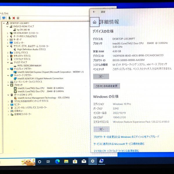 お宝アキバ/ジャンク動作品 HP Compaq 8000 Elite US Core2Duo E8400 /Win10Pro64Bit/メ4G/SSD180G/DVD/アダプター欠品/パネル割れ(大)4221の画像5