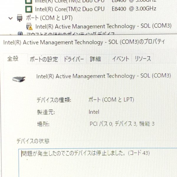 お宝アキバ/ジャンク動作品 HP Compaq 8000 Elite US Core2Duo E8400 /Win10Pro64Bit/メ4G/SSD180G/DVD/アダプター欠品/パネル割れ(大)4221の画像8