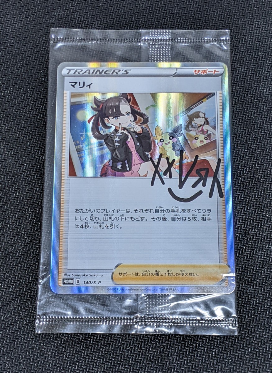 ポケモンカード マリィの練習 未開封 www.migotohonda.com.br