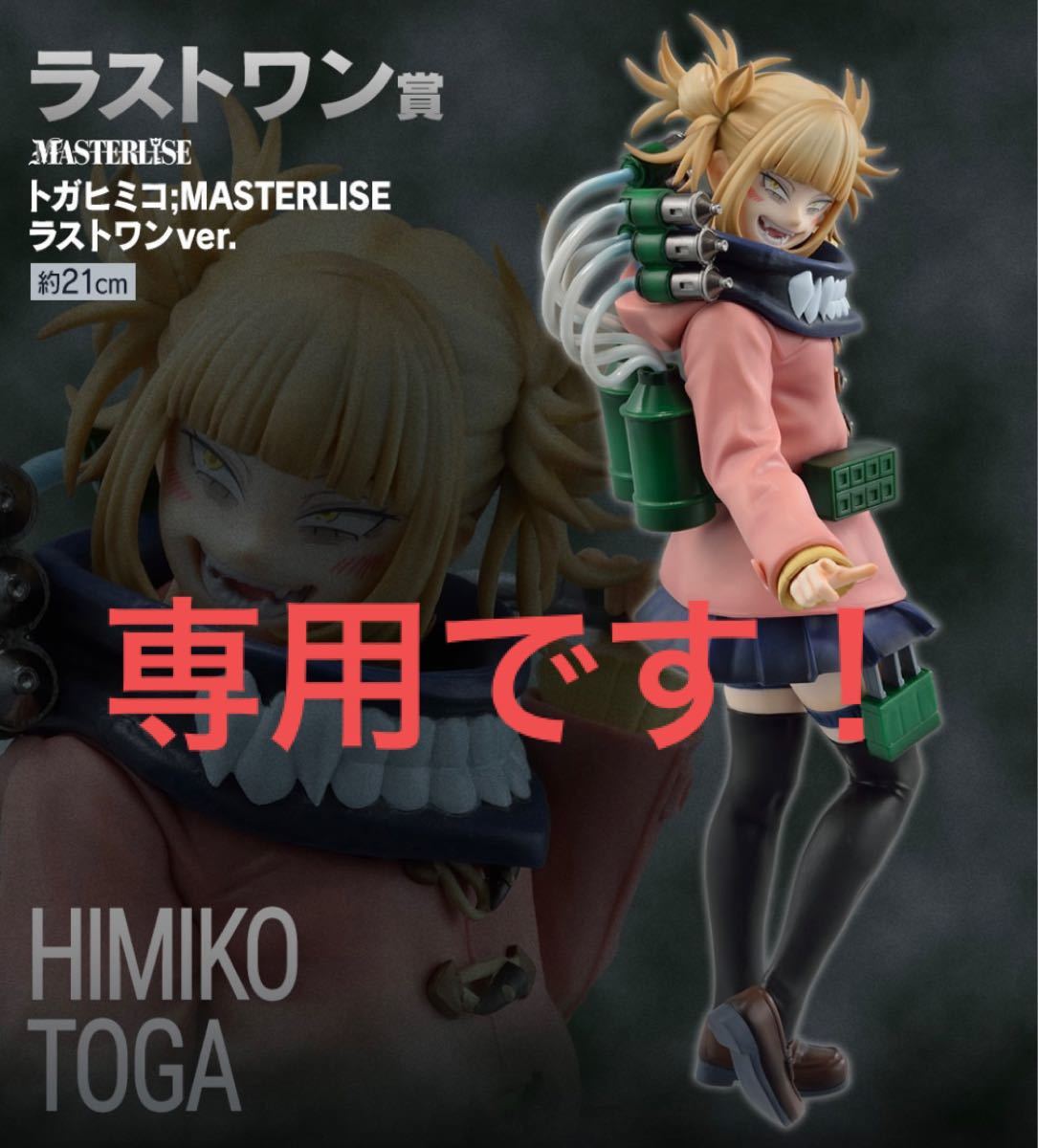 限定数のみ MHMさん専用 | southbayplanning.com