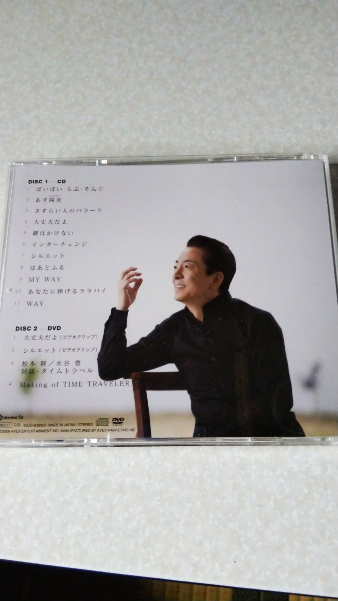 CD+DVD 水谷豊　TIME TRAVELER タイムトラベラー　相棒　