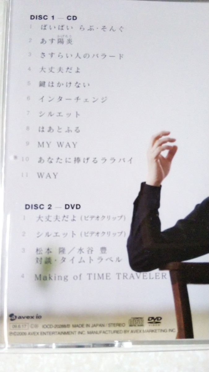 CD+DVD 水谷豊　TIME TRAVELER タイムトラベラー　相棒　