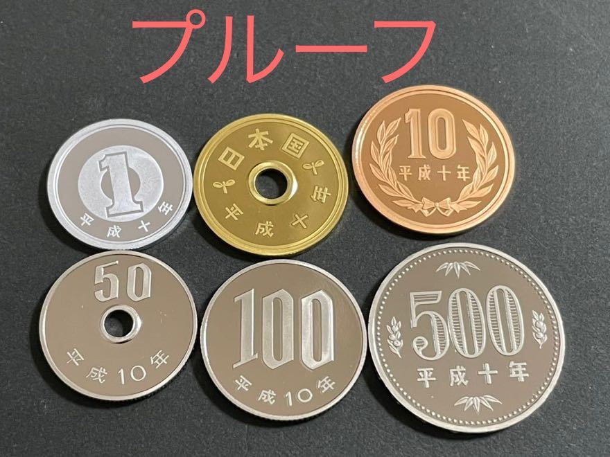 驚きの値段】 プルーフ硬貨50円玉 平成 準特 特年 agapeeurope.org