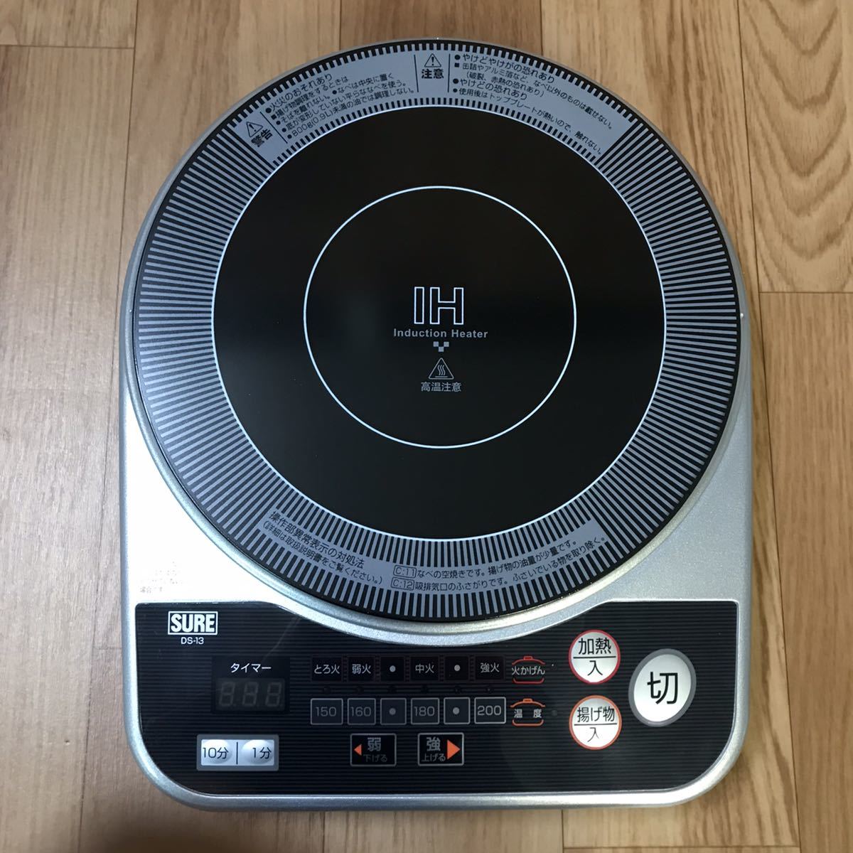 送料無料/未使用品/石崎電機/IH調理器 DS-13/家庭用 IH 送料無料/未使用品/石崎電機/IH調理器 DS-13/家庭用 IH