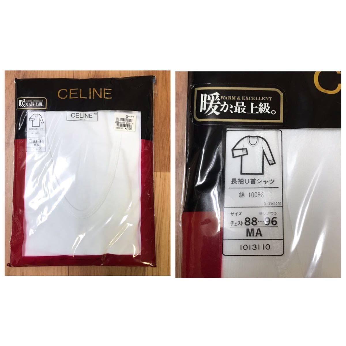 58%OFF!】 新品 CELINE セリーヌ 長袖 U首シャツ L メンズ インナー
