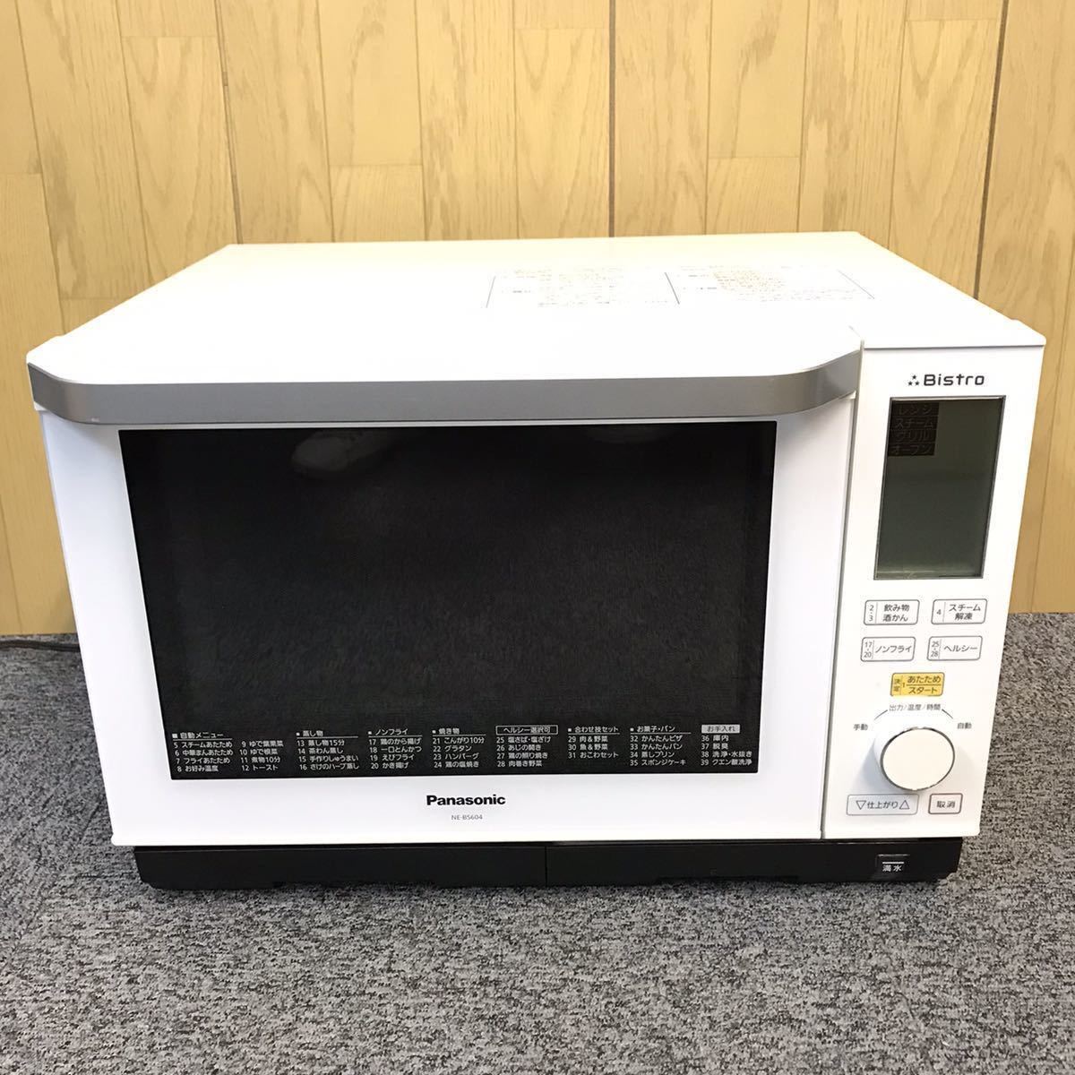 国内配送】 Panasonic NE-BS604-W agapeeurope.org
