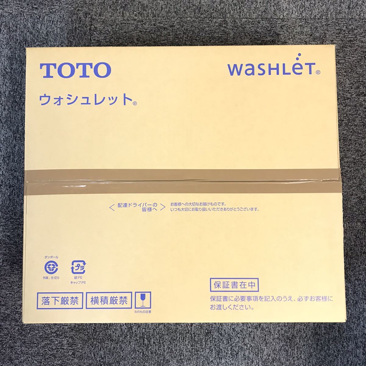 ○新品 未開封品/TOTO トート/ウォシュレット/パステルアイボリー