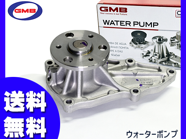 アコード CU2 CW2 ウォーターポンプ GMB H20.12～H25.03 車検 交換 国内メーカー 送料無料_画像1