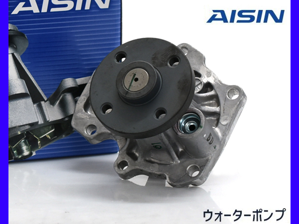 アルティス ACV40N ウォーターポンプ 16100-0H050 AISIN 株式会社アイシン H18.01～ 車検 交換 国内メーカー 送料無料_画像1