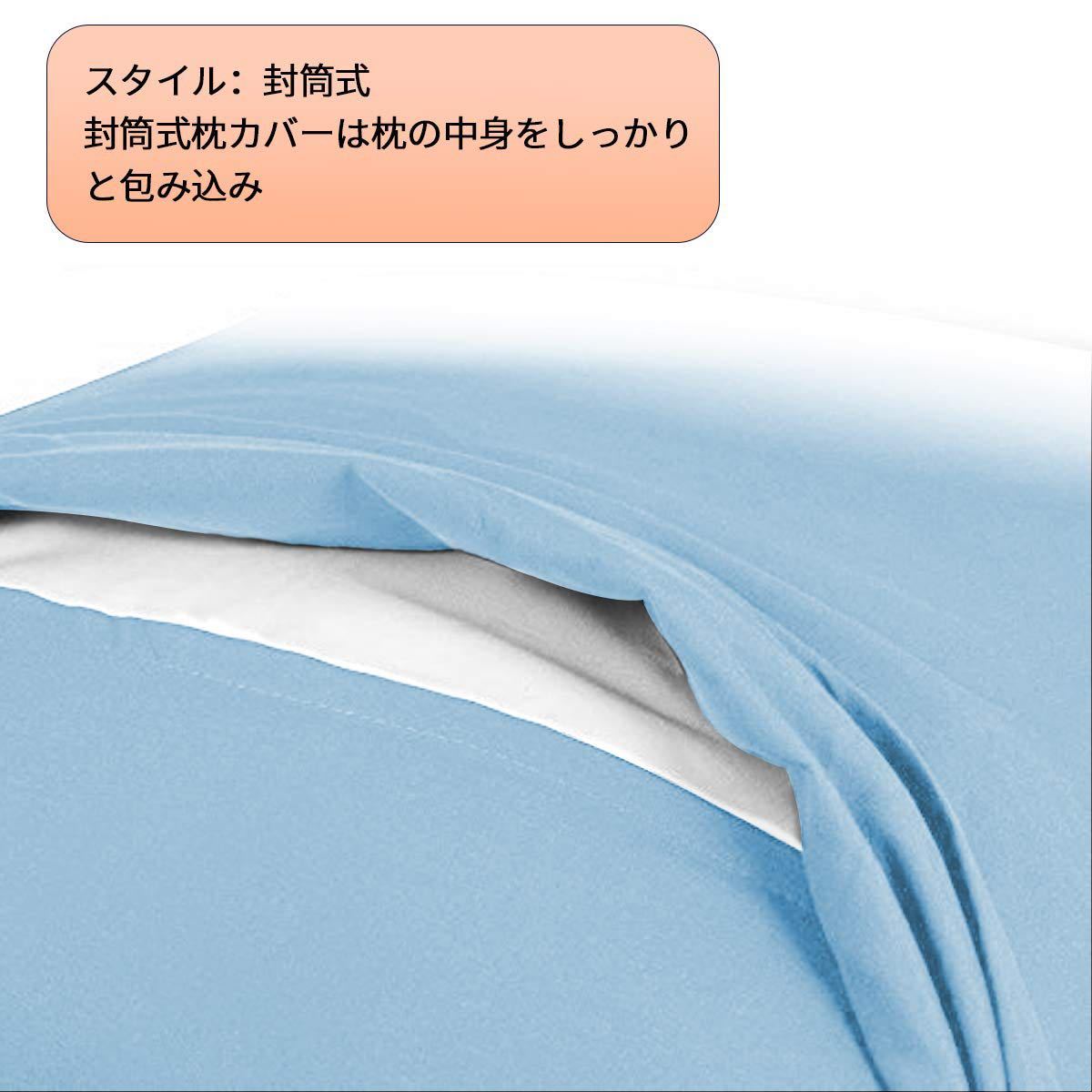 枕カバー 高級棉100％ ピローケース ホテル品質 サテン織 300本高密度 抗菌 防臭 43×63cmサイズの枕に対応 (スカイブルー 68x48cm) 1枚_画像3